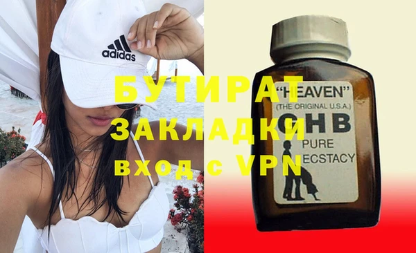 стаф Баксан