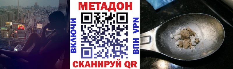 Метадон белоснежный  Мончегорск 